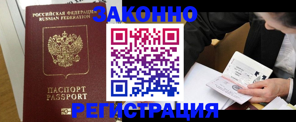 прописка регистрация в Екатеринбурге